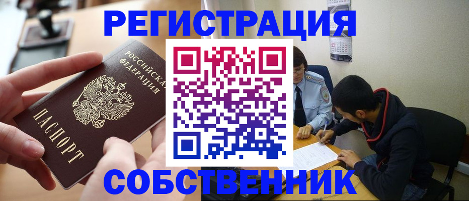 временная регистрация госуслуги в Новом Уренгое