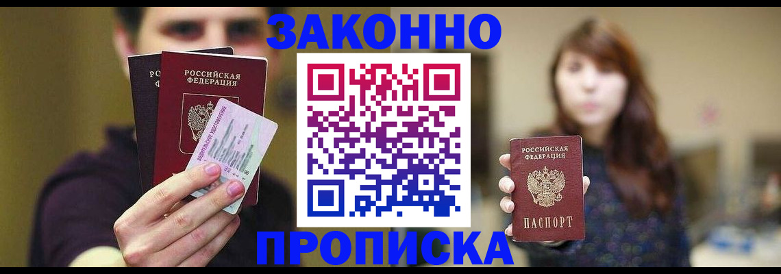 временная регистрация собственник в Новом Уренгое