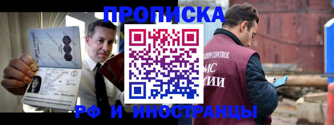 временная регистрация для всех в Новом Уренгое