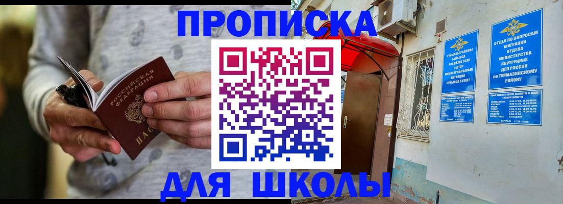 временная регистрация для всех в Новом Уренгое